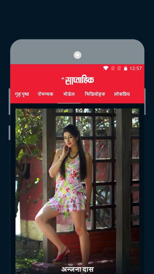 Nepali Entertainment Apps